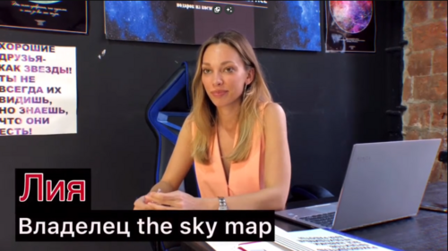 The Sky Map